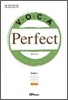 중등 VOCA Perfect Grade 1
