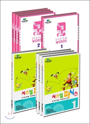 시스템 파닉스·영단어 세트