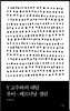 Y교수와의 대담