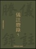 의주등록 5