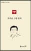 차가운 그림문자