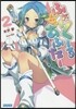 ふぉ-く-るあふた-(2)