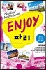 ENJOY 파리