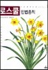 로스쿨  민법총칙