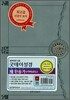 굿데이성경 새찬송가(개역개정4판)(소,합본,색인,지퍼,최고급신감각표지)(17.5*12)(옥색)