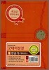 굿데이성경 새찬송가(개역개정4판)(소,합본,색인,지퍼,최고급신감각표지)(17.5*12)(주황)