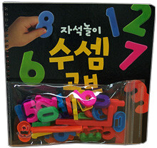 자석놀이 수셈 공부