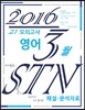 고1 모의고사 영어 3월 STN 해설·분석자료