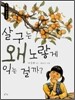 살구는 왜 노랗게 익는 걸까?