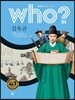 후 who? 김옥균
