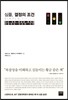 심플, 결정의 조건