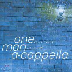One Man A-Cappella - 겨울 나들이