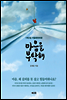 마음을 부탁해