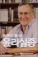 윤리실종