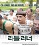 리틀러너
