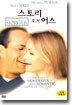 스토리 오브 어스 (1Disc)