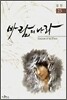 바람의 나라 23