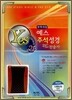 예스주석성경 21C찬송가(개역개정) (중합본,색인,지퍼,가죽)(15*20)(디럭스DM다이아몬드)