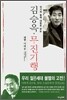 김승옥 무진기행