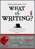 What is Writing?