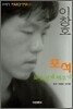 이창호 포석 10배 쉽게 배우기