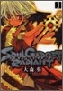 SOUL GADGET RADIANT 1