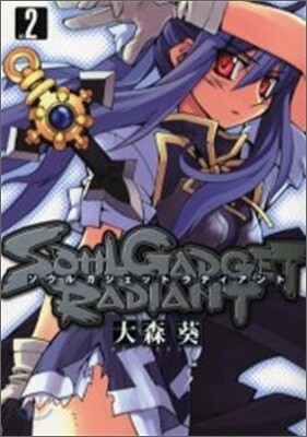 SOUL GADGET RADIANT 2