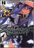 SOUL GADGET RADIANT 2