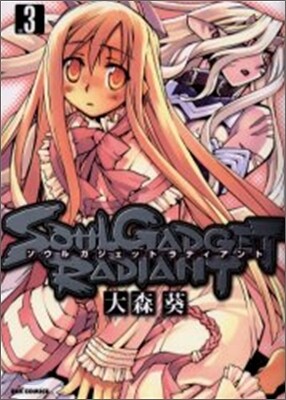 SOUL GADGET RADIANT 3