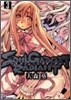 SOUL GADGET RADIANT 3