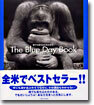 Blue Day Book(ブル-デイブック)