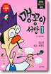 맹꽁이 서당 1