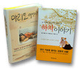 마리모 이야기