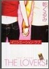 イニシエ-ション.ラブ