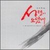 김도현 2집 - 성령이 오셨네
