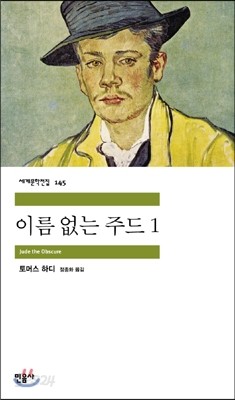 이름 없는 주드 1