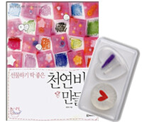 선물하기 딱 좋은 천연비누 만들기