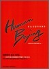Human Buying 휴먼 바잉