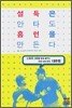설득은 안타도 홈런을 만든다