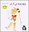 따르릉 여보세요