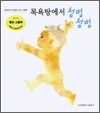 목욕탕에서 첨벙첨벙