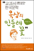 옥상의 민들레 꽃