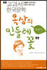 옥상의 민들레 꽃