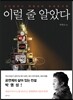 이럴 줄 알았다