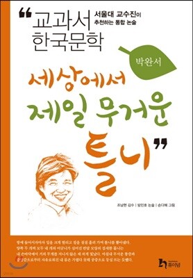 세상에서 제일 무거운 틀니