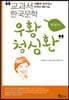우황청심환