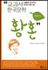 황혼