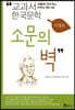 소문의 벽