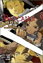 바카노! 6