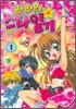 라라의 스타일기 1